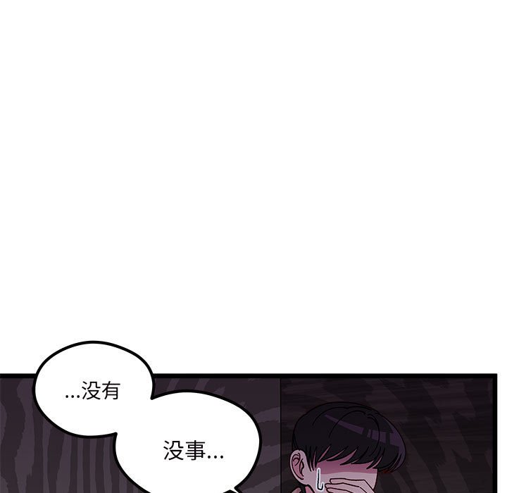 🍔恋爱攻略 第 107 话 第15页