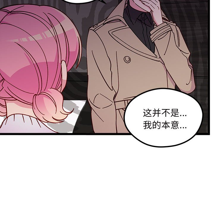 🍔恋爱攻略 第 107 话 第16页