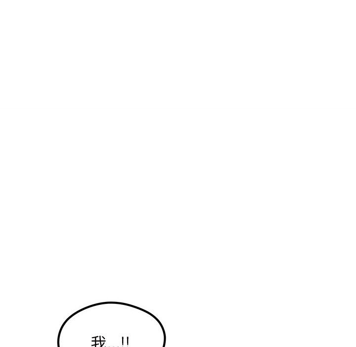 🍔恋爱攻略 第 107 话 第17页