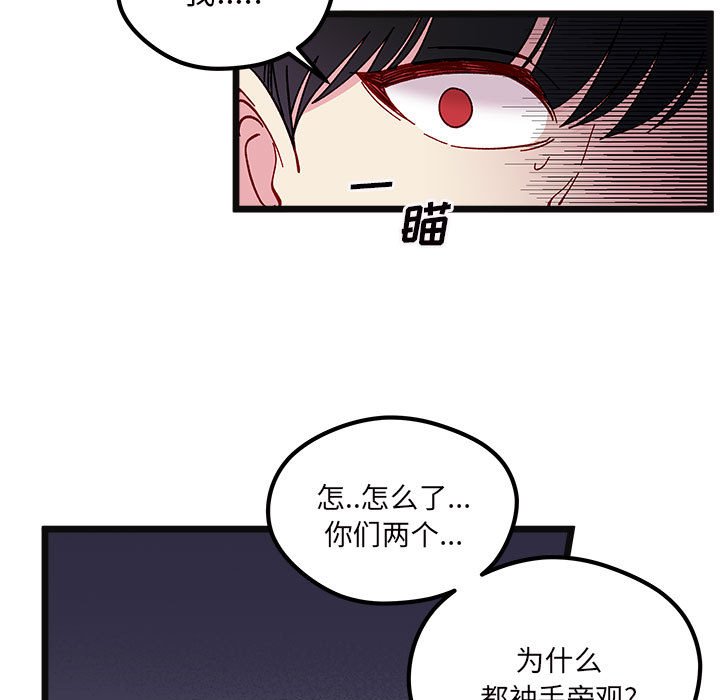 🍔恋爱攻略 第 107 话 第18页