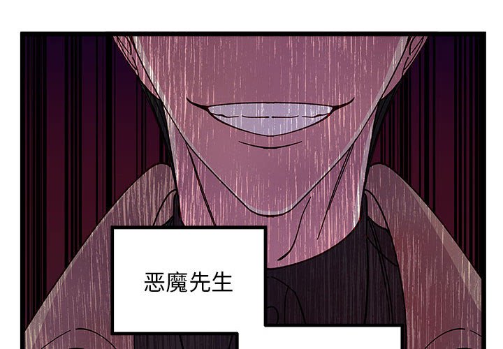 🍔恋爱攻略 第 107 话 第2页