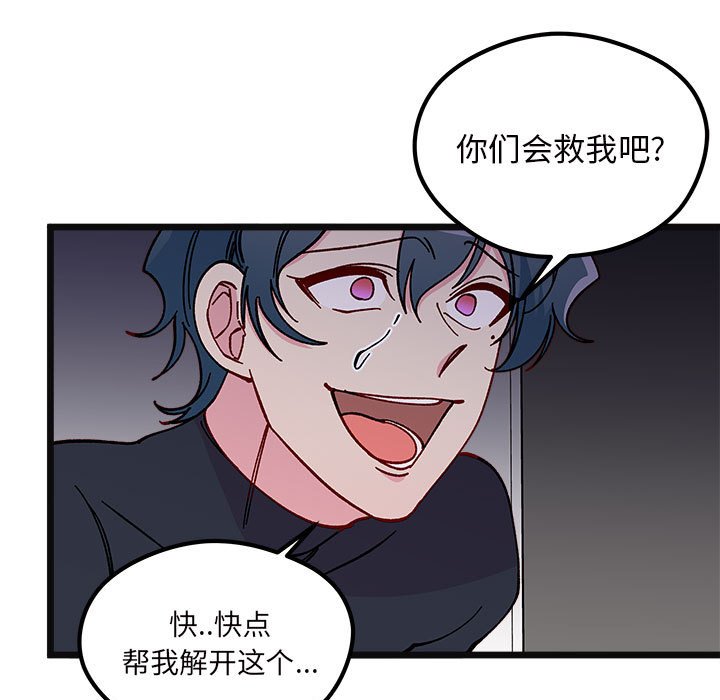 🍔恋爱攻略 第 107 话 第20页