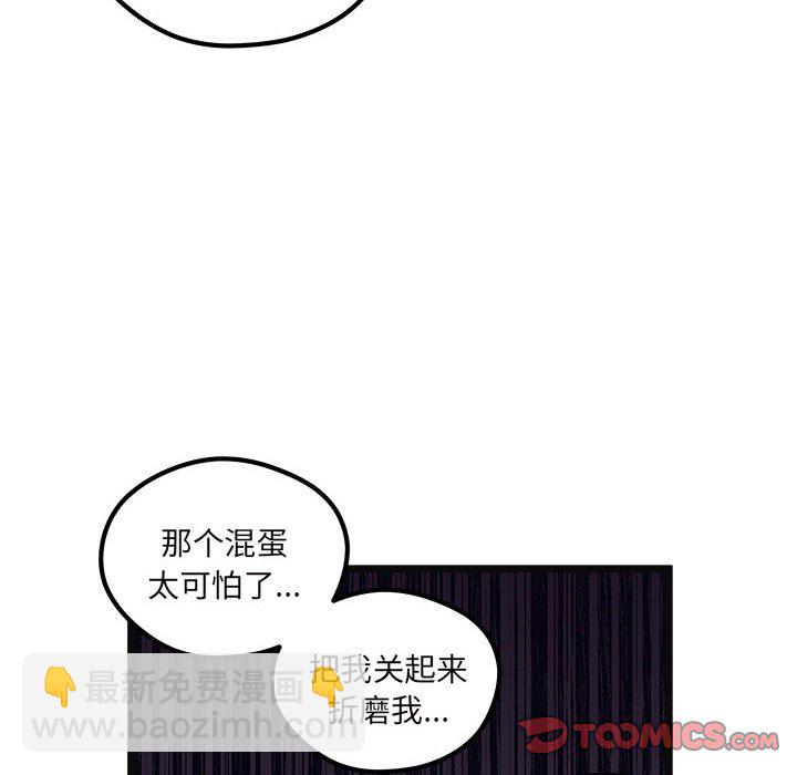 🍔恋爱攻略 第 107 话 第21页
