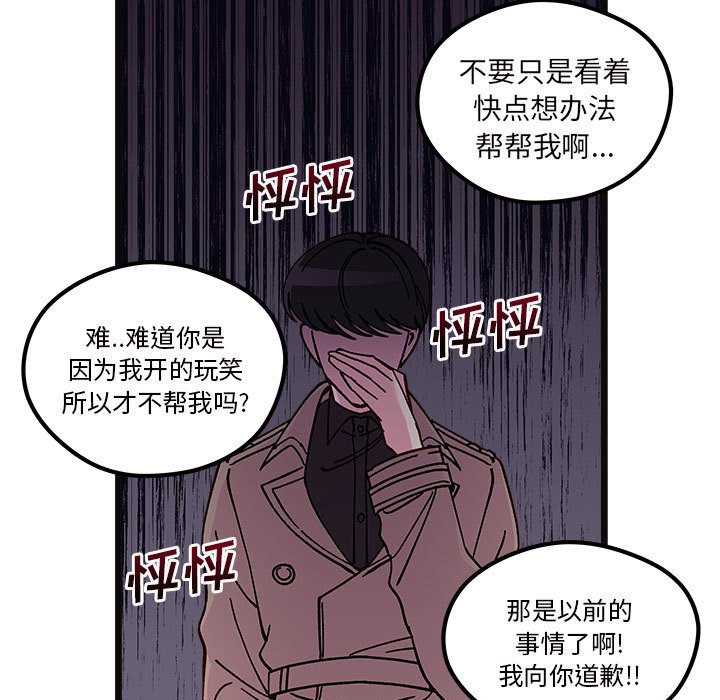 🍔恋爱攻略 第 107 话 第22页