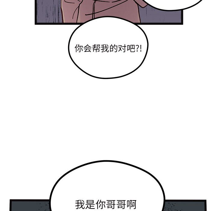 🍔恋爱攻略 第 107 话 第23页