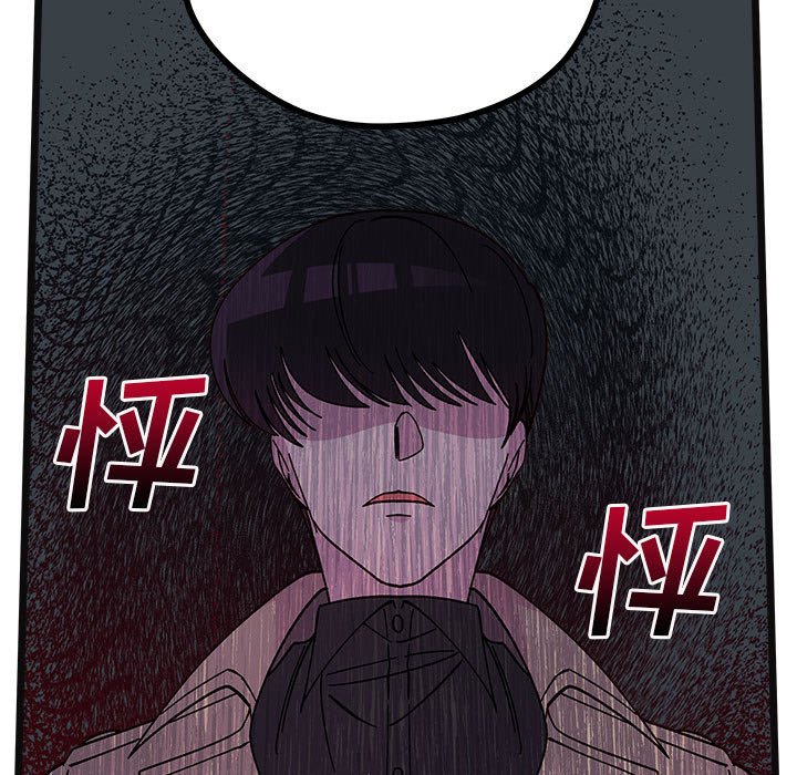 🍔恋爱攻略 第 107 话 第24页
