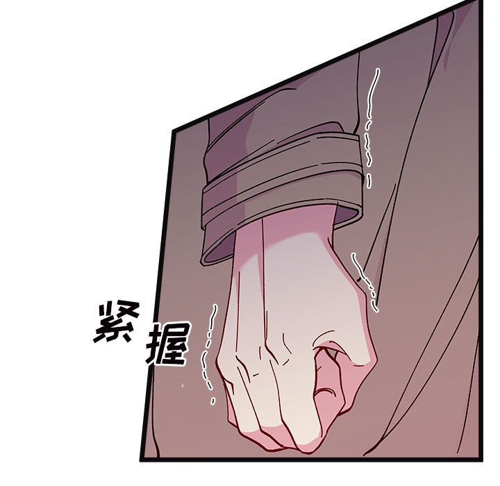 🍔恋爱攻略 第 107 话 第26页