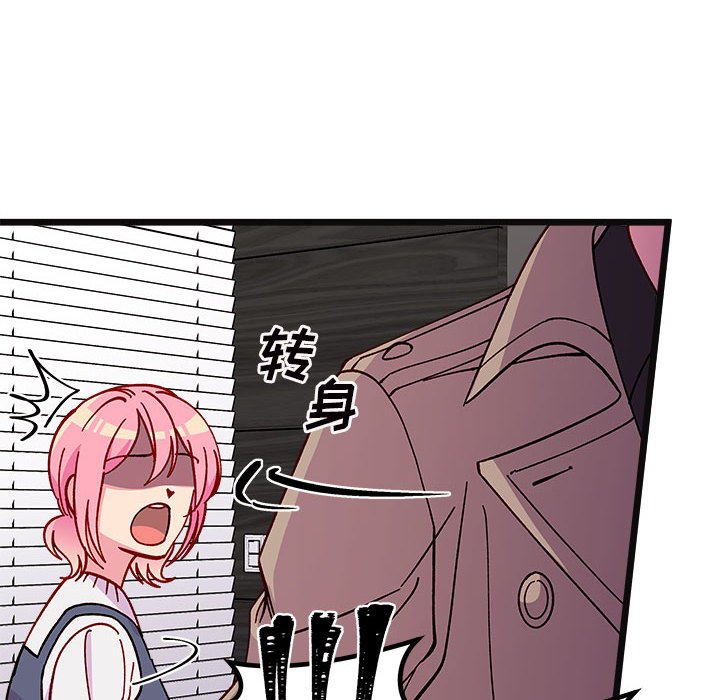 🍔恋爱攻略 第 107 话 第27页