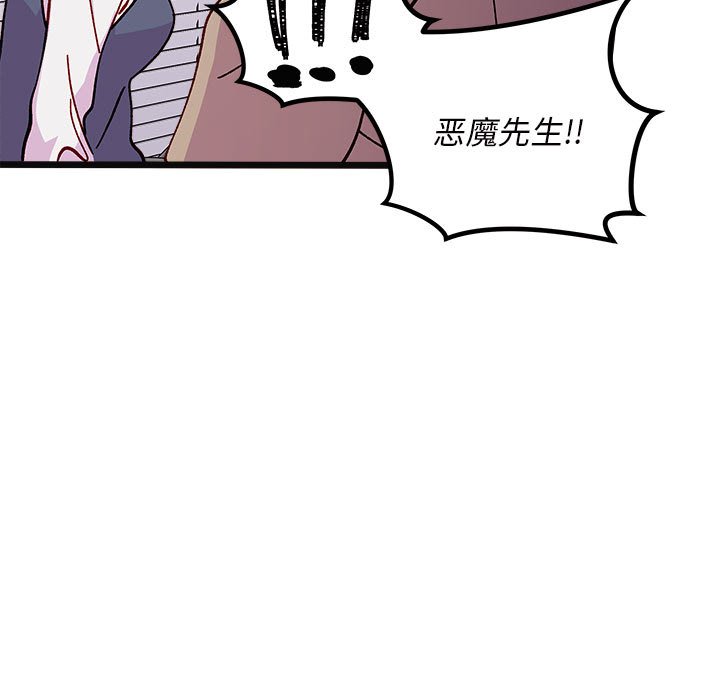 🍔恋爱攻略 第 107 话 第28页