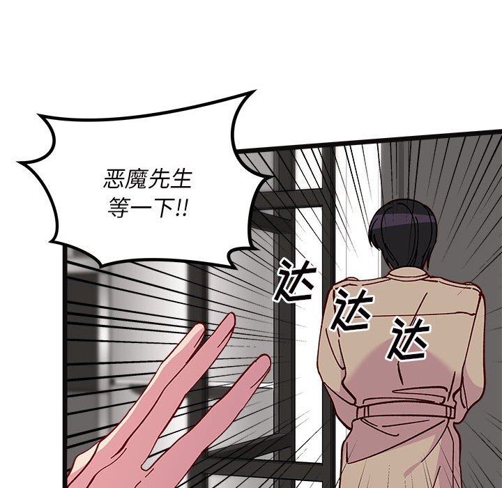 🍔恋爱攻略 第 107 话 第29页