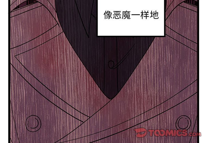 🍔恋爱攻略 第 107 话 第3页