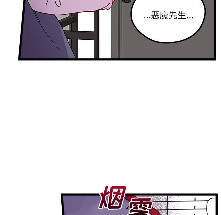 🍔恋爱攻略 第 107 话 第34页