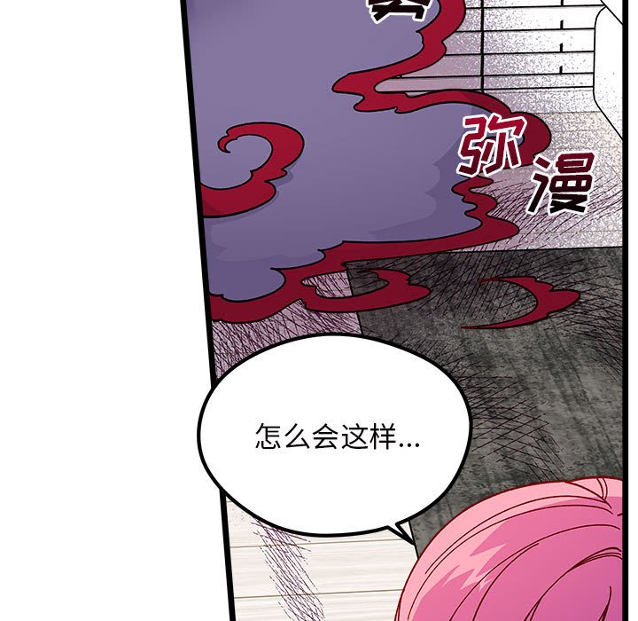 🍔恋爱攻略 第 107 话 第35页