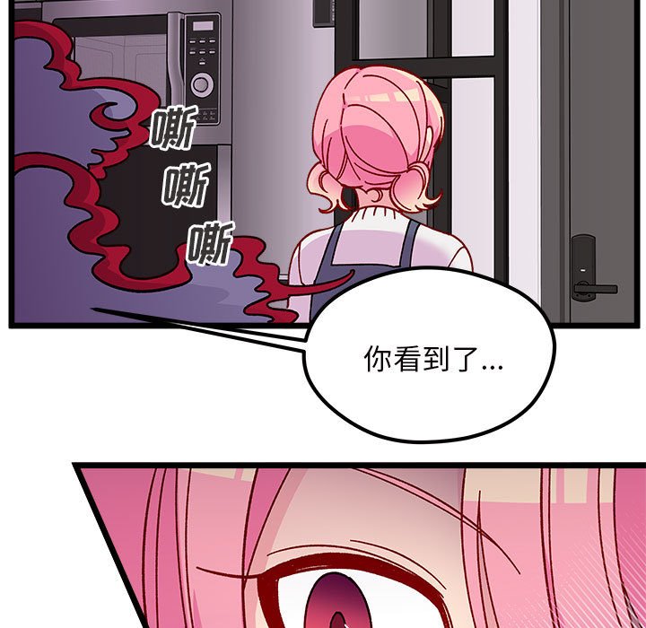 🍔恋爱攻略 第 107 话 第37页