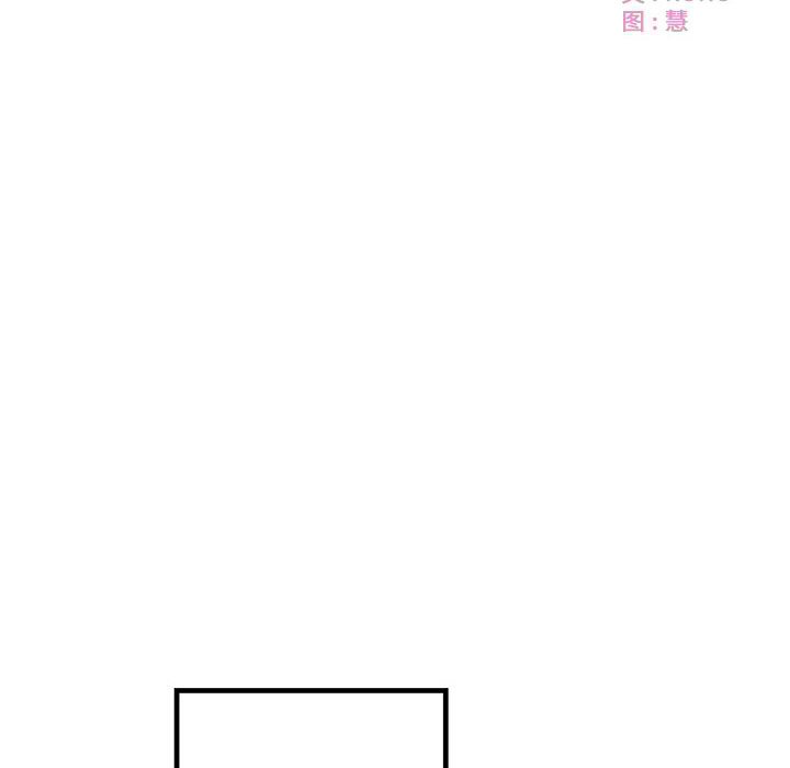🍔恋爱攻略 第 107 话 第6页
