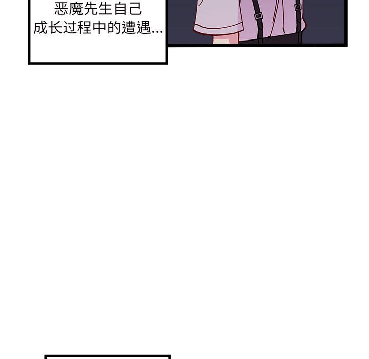 🍔恋爱攻略 第 107 话 第9页