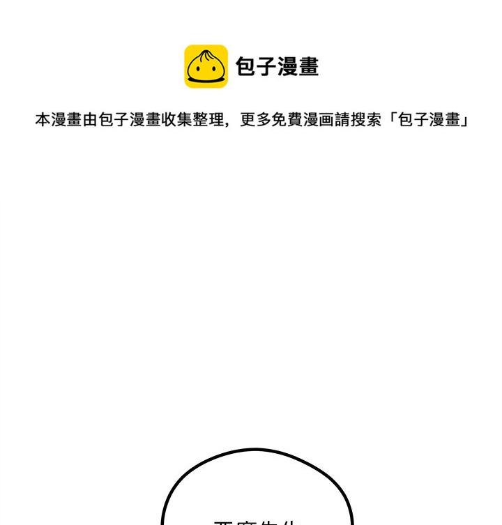 🍔恋爱攻略 第 109 话 第1页