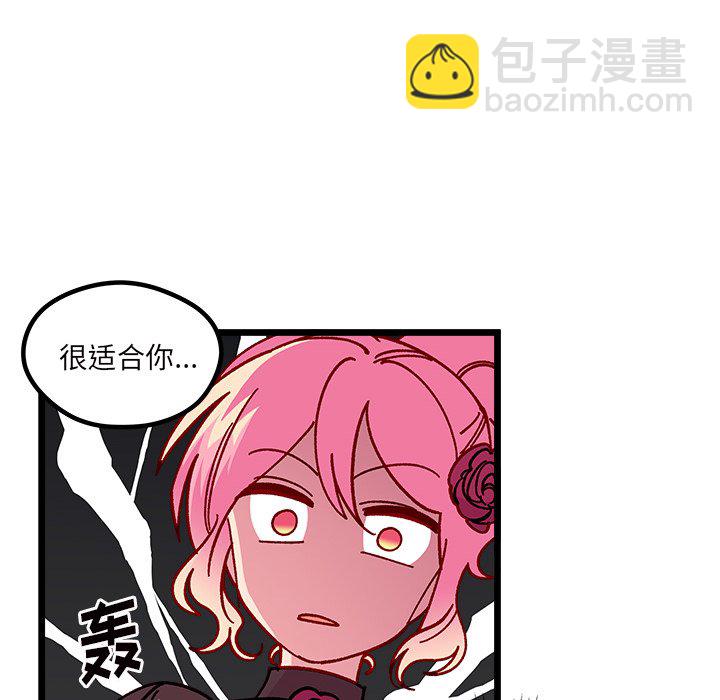 🍔恋爱攻略 第 109 话 第19页