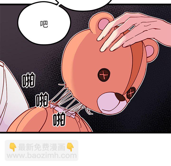 🍔恋爱攻略 第 109 话 第22页