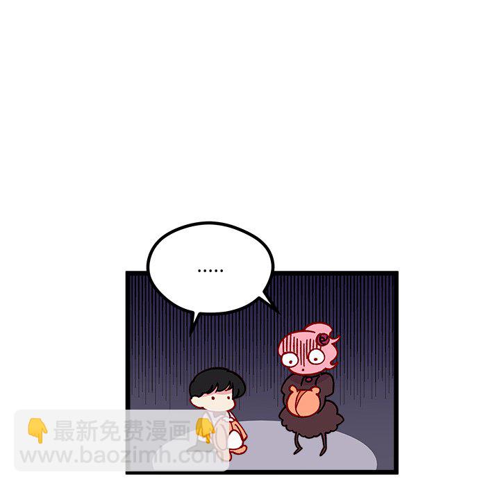 🍔恋爱攻略 第 109 话 第23页