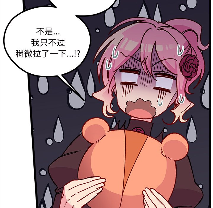 🍔恋爱攻略 第 109 话 第25页