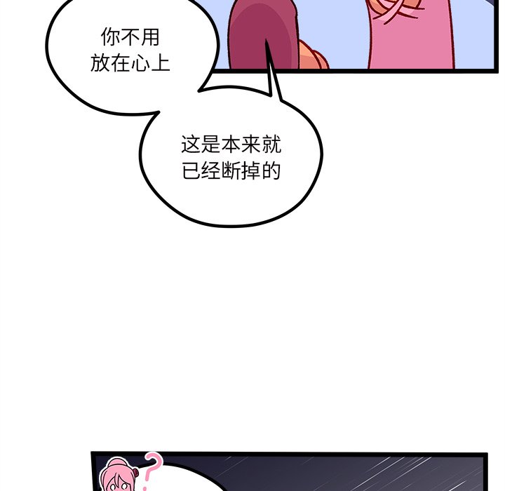 🍔恋爱攻略 第 109 话 第29页