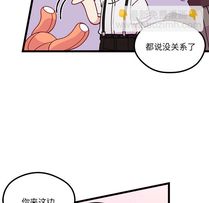 🍔恋爱攻略 第 109 话 第35页