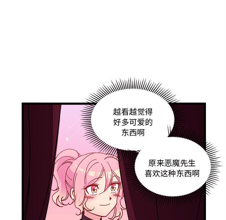 🍔恋爱攻略 第 109 话 第39页