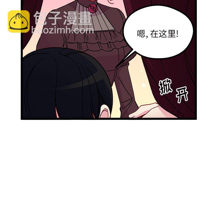 🍔恋爱攻略 第 109 话 第40页