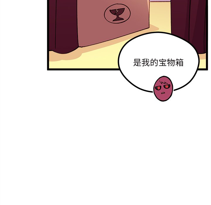 🍔恋爱攻略 第 109 话 第42页