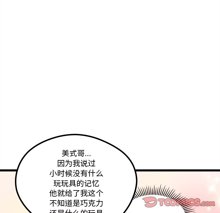 🍔恋爱攻略 第 109 话 第50页