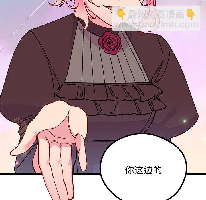 🍔恋爱攻略 第 109 话 第6页