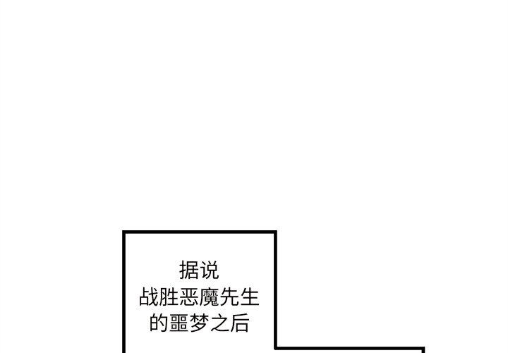 🍔恋爱攻略 第 111 话 [完结] 第1页