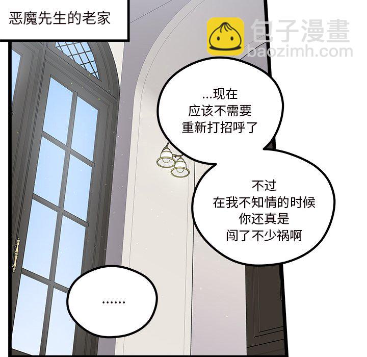 🍔恋爱攻略 第 111 话 [完结] 第10页
