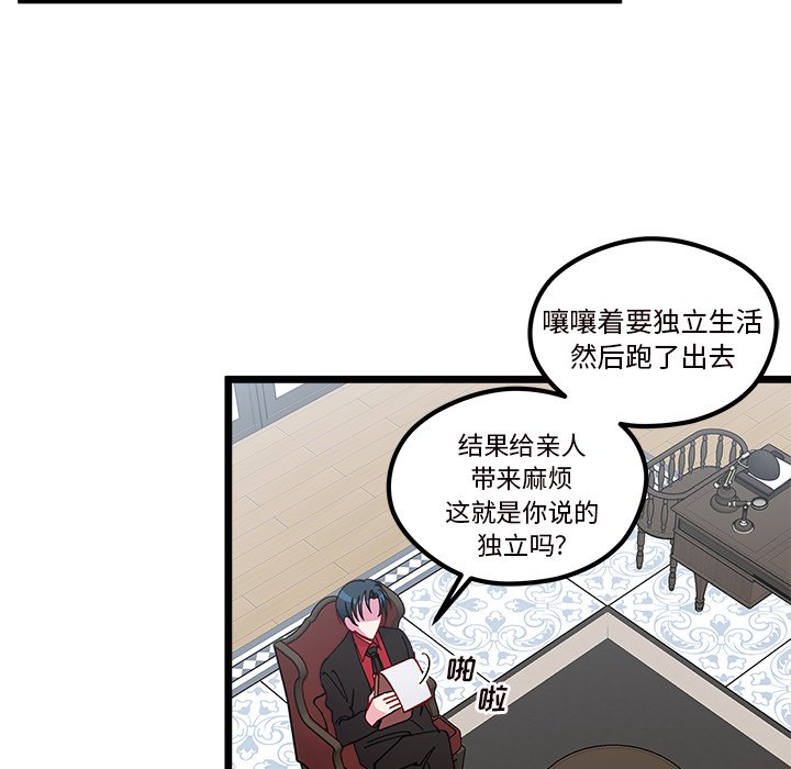 🍔恋爱攻略 第 111 话 [完结] 第11页