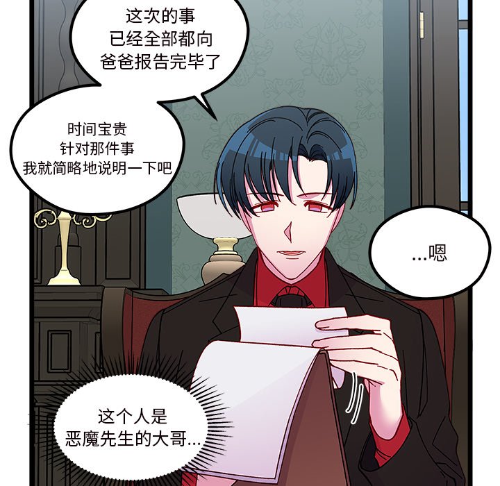 🍔恋爱攻略 第 111 话 [完结] 第13页