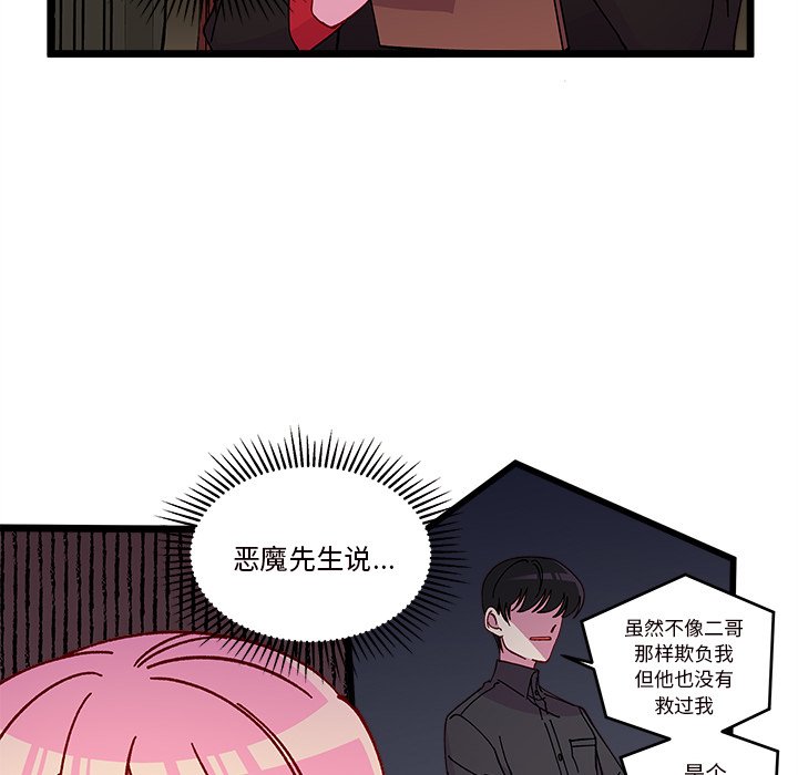 🍔恋爱攻略 第 111 话 [完结] 第14页