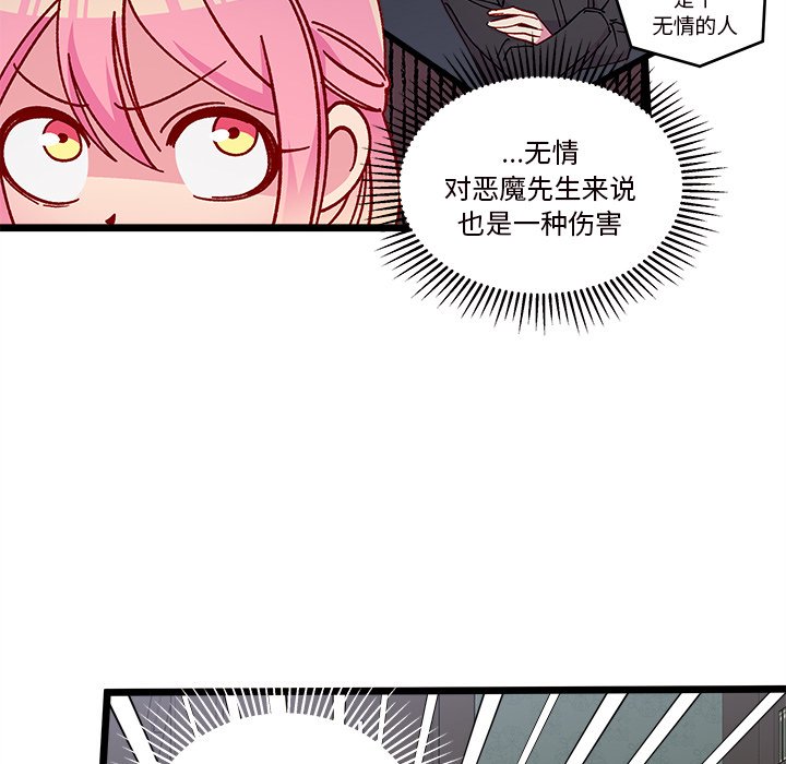 🍔恋爱攻略 第 111 话 [完结] 第15页