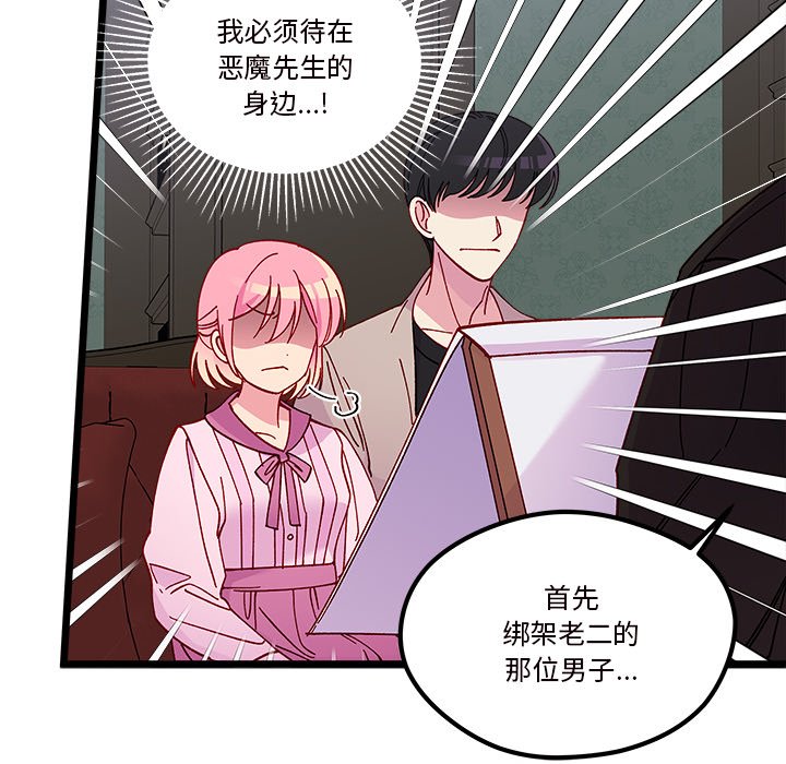 🍔恋爱攻略 第 111 话 [完结] 第16页
