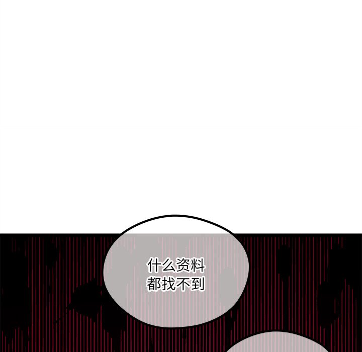 🍔恋爱攻略 第 111 话 [完结] 第17页