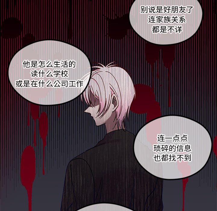 🍔恋爱攻略 第 111 话 [完结] 第18页
