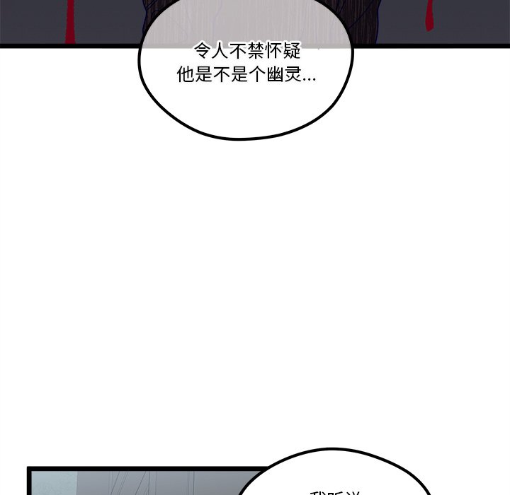 🍔恋爱攻略 第 111 话 [完结] 第19页