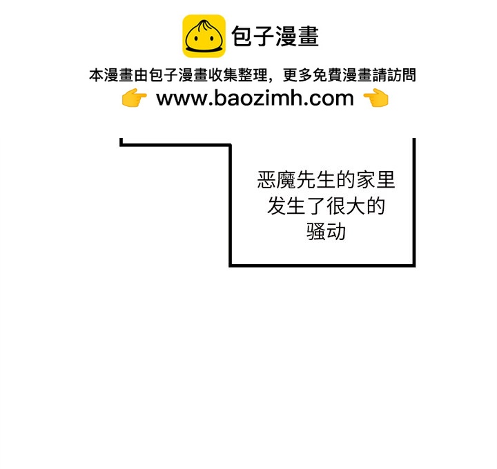 🍔恋爱攻略 第 111 话 [完结] 第2页