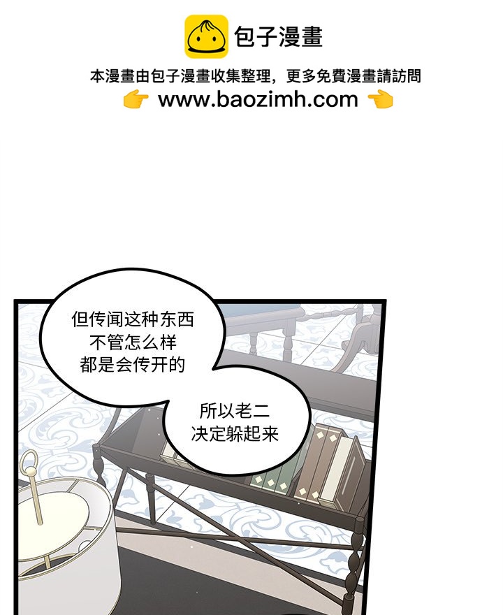 🍔恋爱攻略 第 111 话 [完结] 第22页
