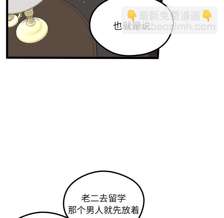 🍔恋爱攻略 第 111 话 [完结] 第23页