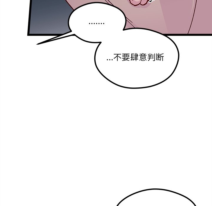 🍔恋爱攻略 第 111 话 [完结] 第28页