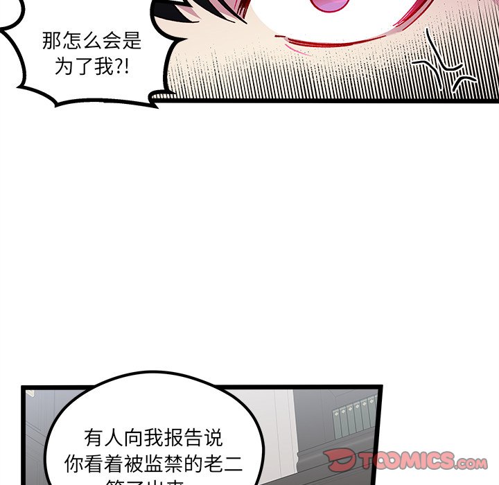 🍔恋爱攻略 第 111 话 [完结] 第30页