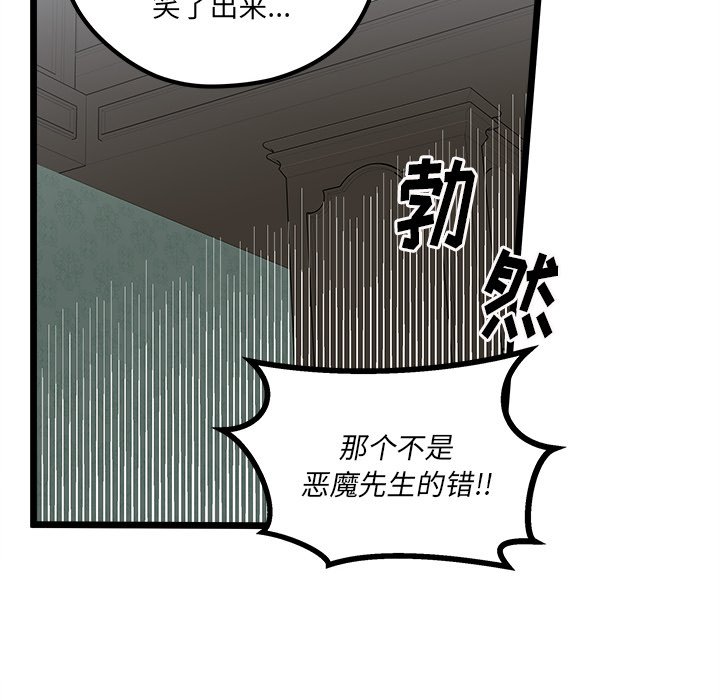 🍔恋爱攻略 第 111 话 [完结] 第31页