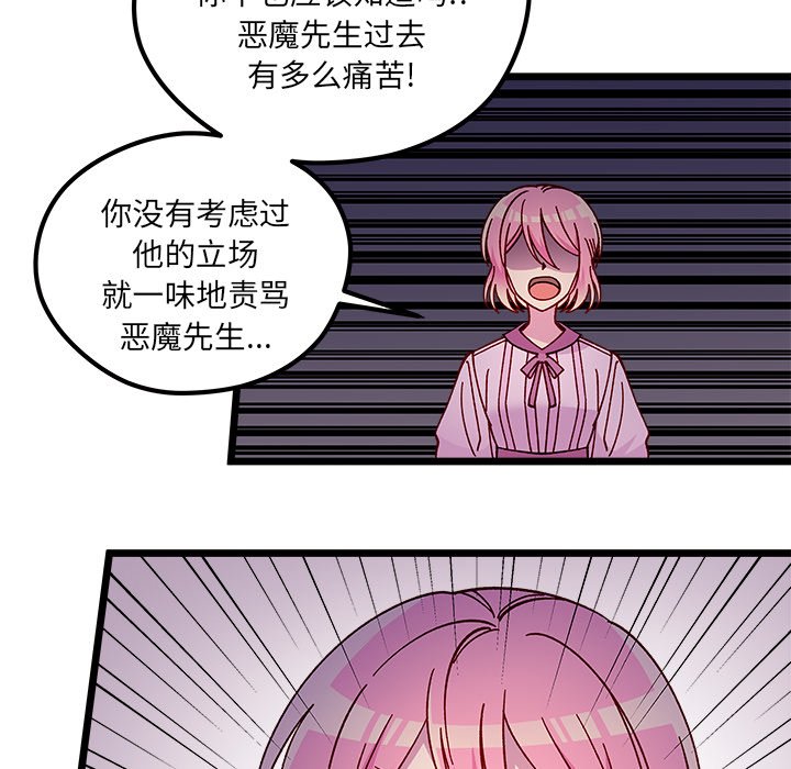 🍔恋爱攻略 第 111 话 [完结] 第33页