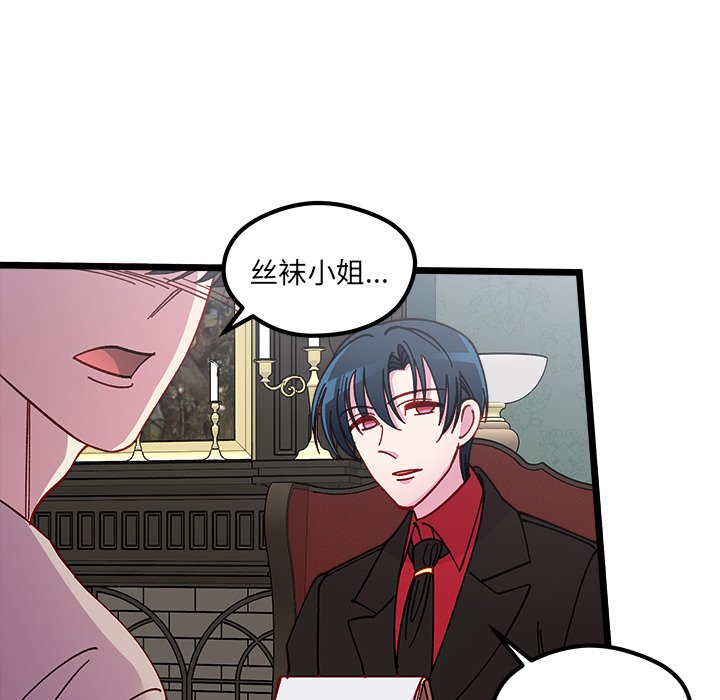 🍔恋爱攻略 第 111 话 [完结] 第35页